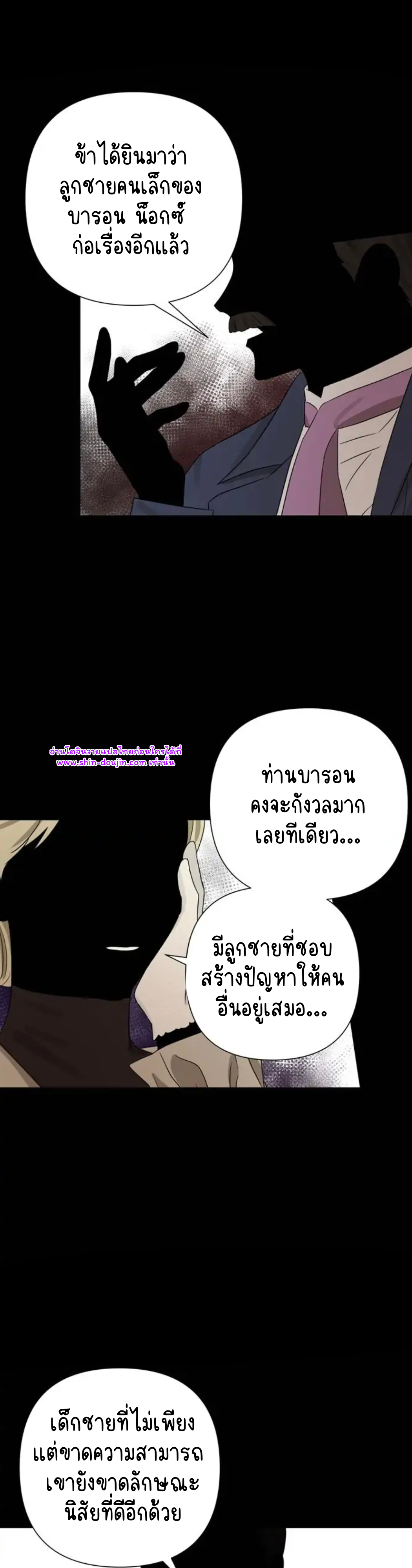 Stuck in My Sister’s Dating Sim EP 8